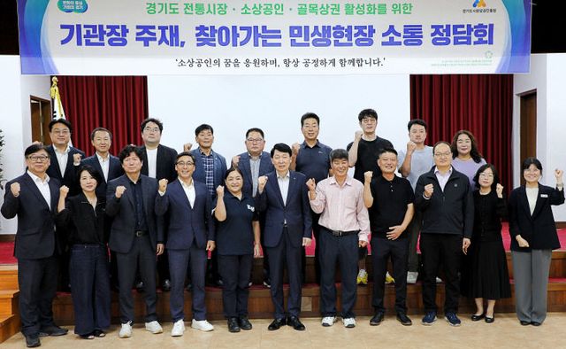 경상원, 추석 맞이 ‘남양주’ 상권 점검