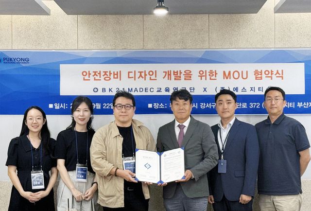 BK21 MADEC 교육연구단-㈜에스지티 협약