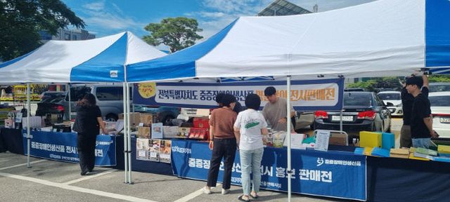 고창군, 중증장애인생산품 판매행사