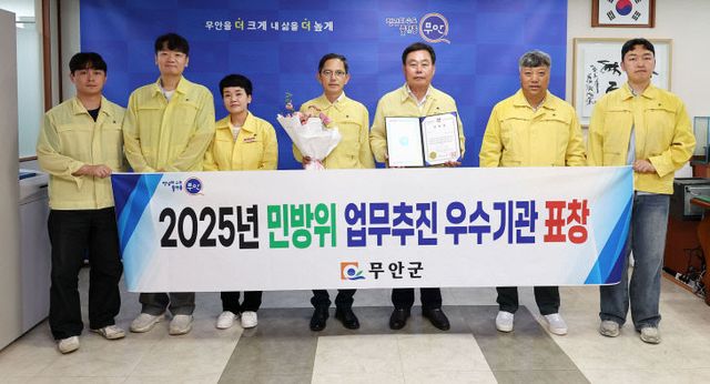 붙임1 25년 민방위 업무추진 우수기관 표창