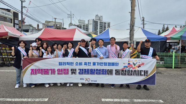 물가안정 캠페인 사진