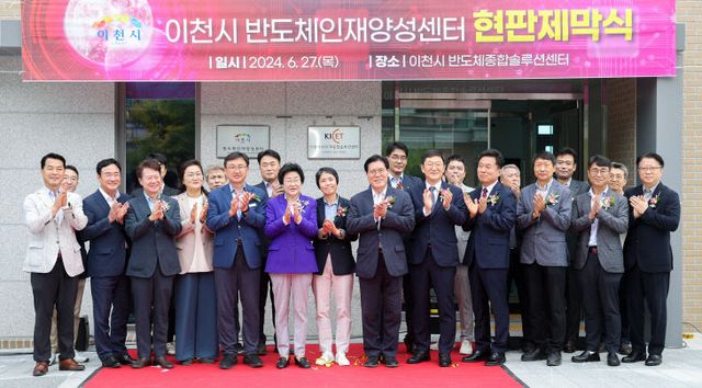 반도체 도시의 새로운 도전, 인재양성1