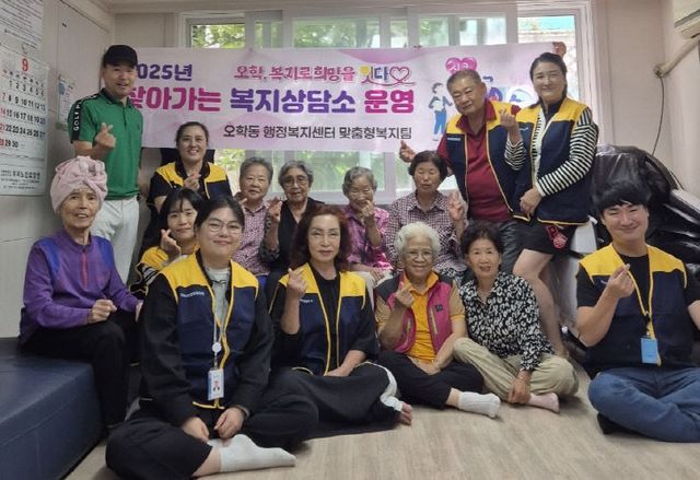지역01-오학, 복지로 희망을 잇다. 찾아가는 복지상담소 운영