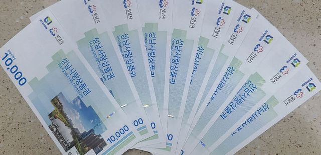 지역경제상권과-성남사랑상품권(지류형)