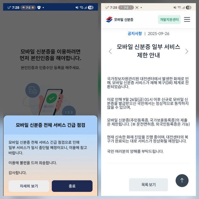 KakaoTalk_20250927_192932773