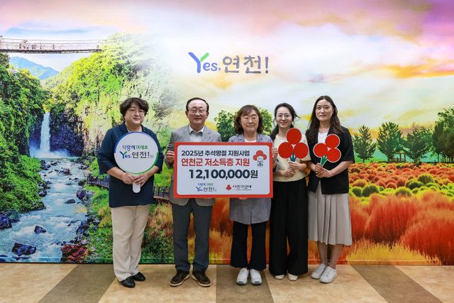 경기북부 사랑의열매, 연천군 취약계층 위한 성금 1,210만원 전
