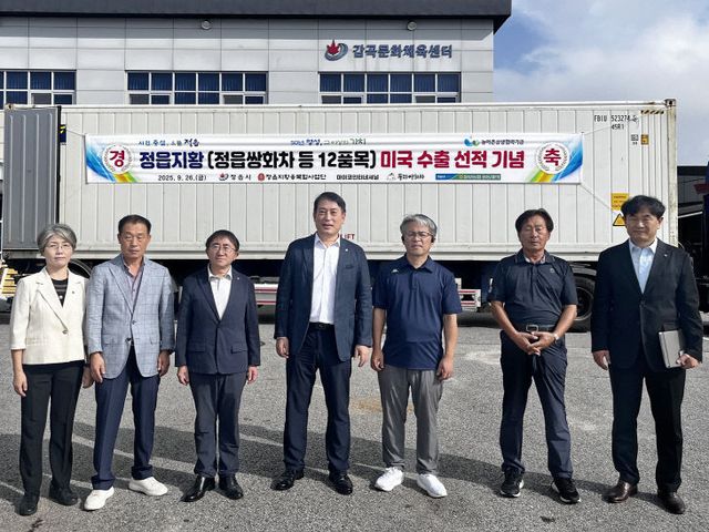 지역 농특산물 해외시장 개척 본격화 (1)