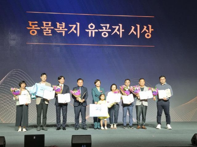 반려동물과_동물복지+유공자+시상