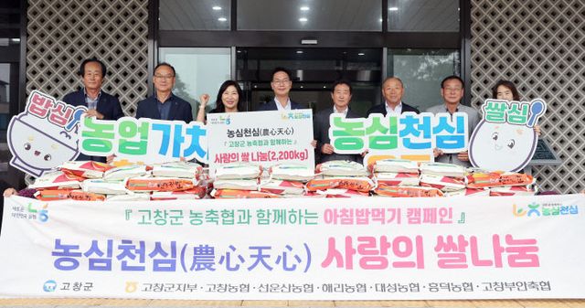 ‘농심천심(農心天心)’ 우리 쌀 나눔