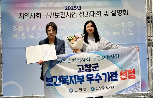 보건복지부 우수기관표창(구강보건 성과대회)