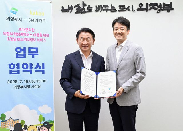 학생의 제안에서 의정부의 변화로…통학버스 1년