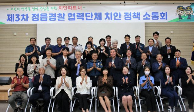 250926 보도자료(경무-협력단체간담회)