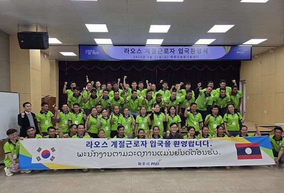 계절근로자 입국환영식 사진