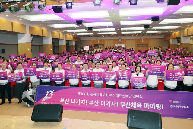 20250929_제106회_전국체육대회_부당)_03