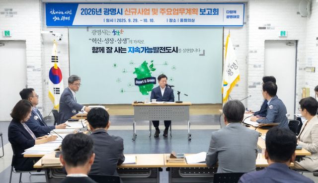 광명시, 민선8기’ 3년의 성과 체감 향상.