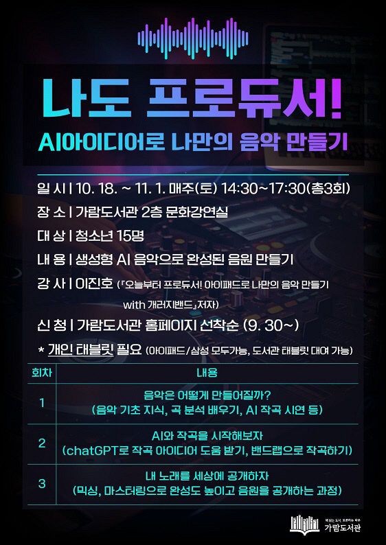 작 프로그램 운영_포스터