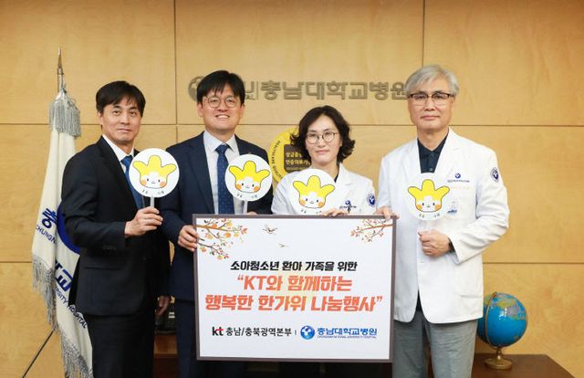 KT충남충북광역본부_한가위_나눔행사(사진)