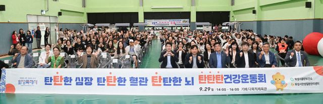 화성특례시의회, 건강 일체 ‘탄탄탄 건강운동회’ 참석