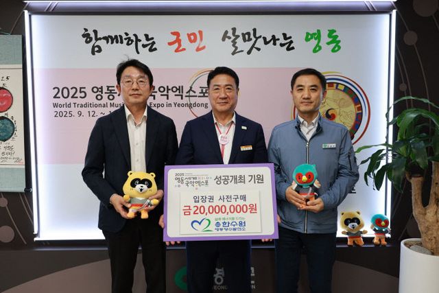 7. 영동양수건설소,