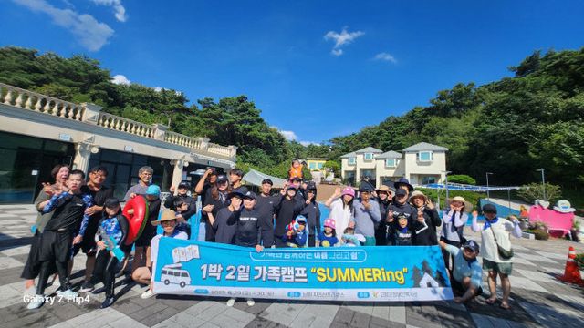 장애인복지관 1박2일 프리방스