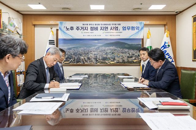 지원 사업’ 업무 협약 체