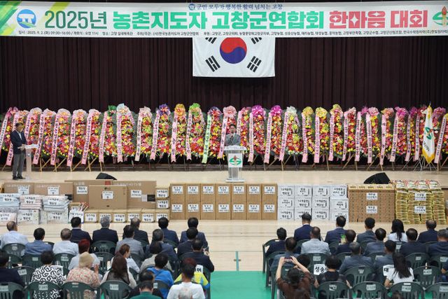 농촌지도자 고창군연합회 한마음대회(2)