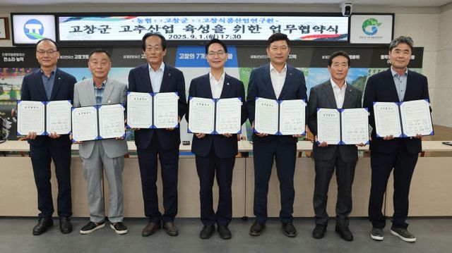 고추산업육성 업무협약(3)