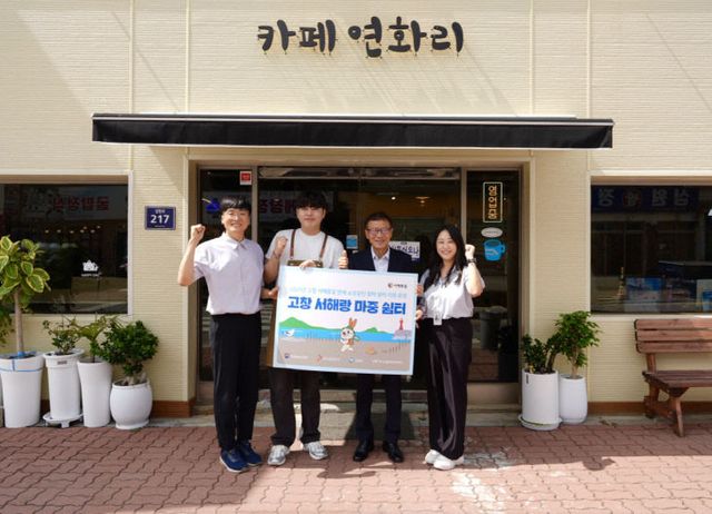 고창문화관광재단, 고창 서해랑 마중 쉼터 운영 개시