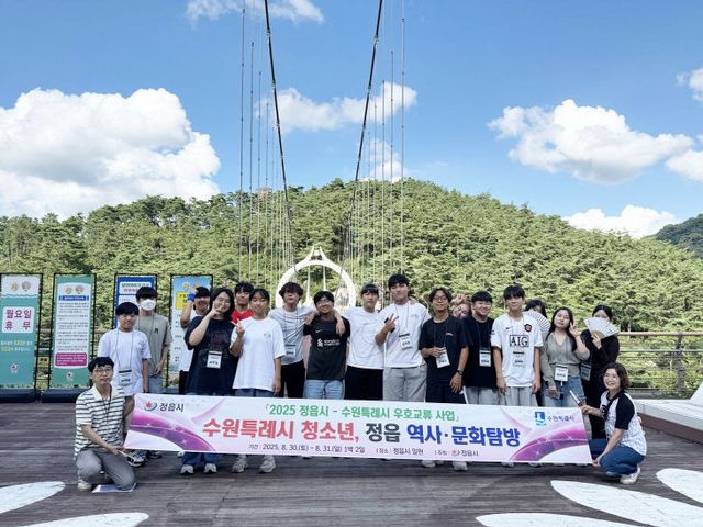 수원 청소년 교류 프로그램 성료 (3)