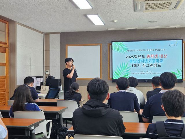 직업계고 직업체험 꿈그린캠프