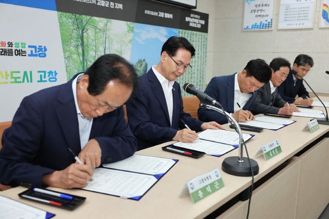 고추산업육성 업무협약