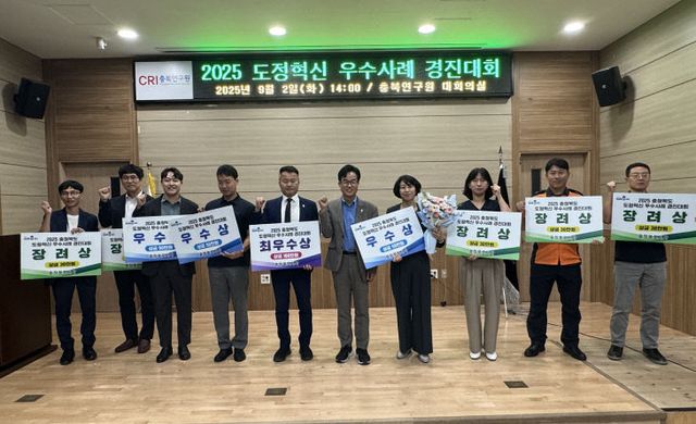 2025년 도정혁신 우수사례 경진대회 2