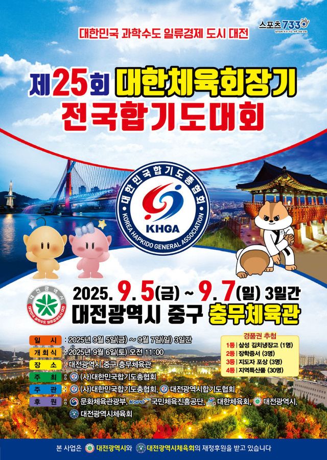 KakaoTalk_20250903_133945688