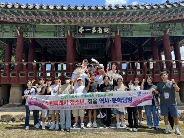 수원 청소년 교류 프로그램 성료 (2)