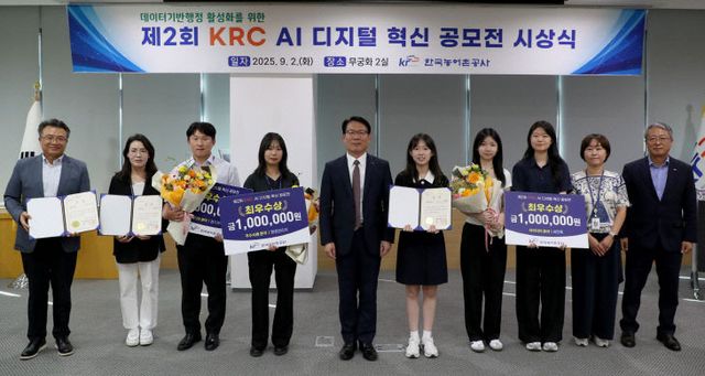 ‘AI 디지털 혁신 공모전’ 수상자 단체사진
