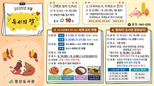 청양 정산도서관