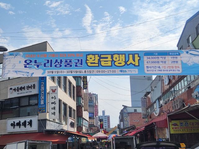 2-2.기장시장에서 추석 (1)