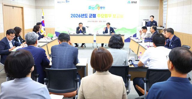 2026년도 주요업무 보고회 (2)