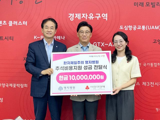 사회복지공동모금회 팀장