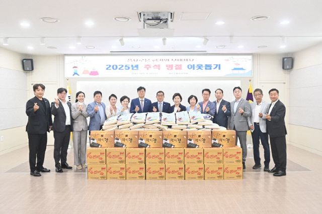 (보도사진)파주시의회, 추석 명절맞이를 위한 이웃사랑 실천