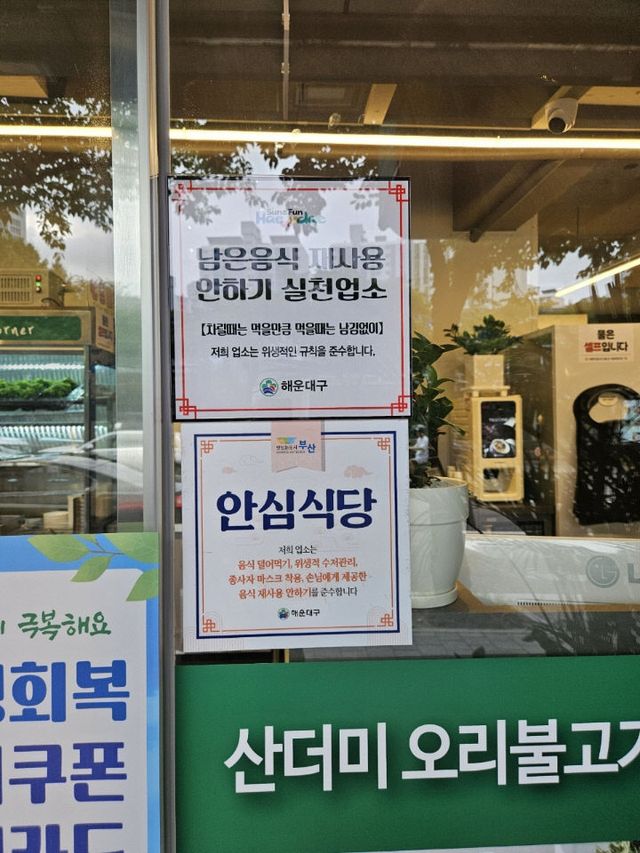 사진(남은 음식 재사용 안하기 실천업소1)