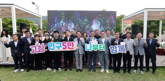 고창군 청년의날 기념식(3) (1)