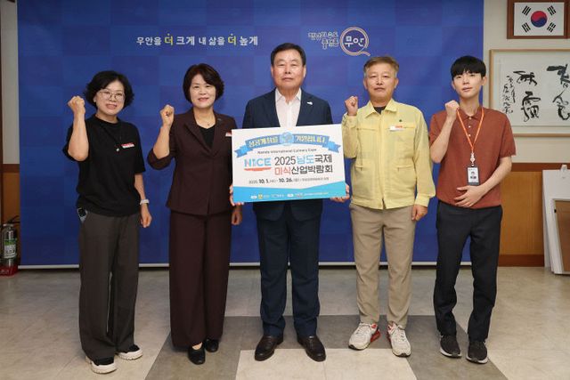 1번 붙임 남도미식산업박람회