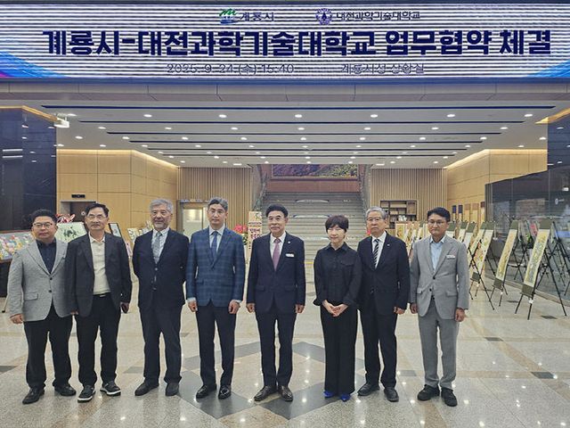 국립미래군사박물관 보존관리 위한 업무협약 체결