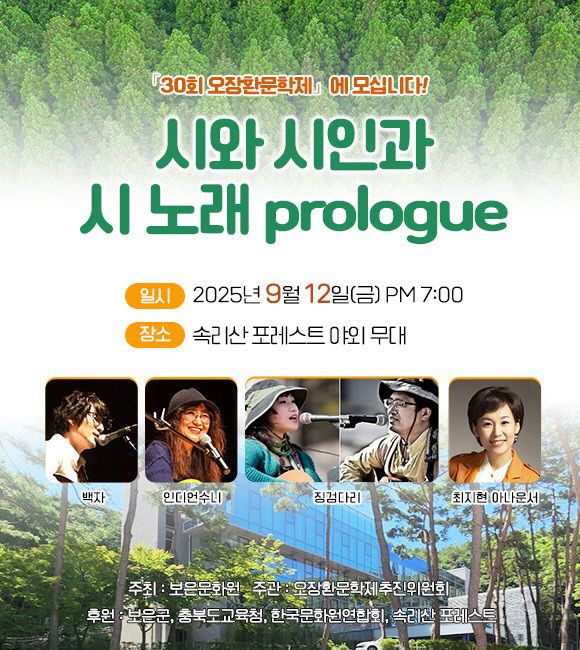 9.4.오장환 시인의 고향