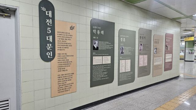 오룡역에 설치 된 작은문학관. (사진= 대전문학관)