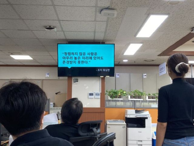 양주시 도로관리과, 상황 관측 모니터 활용한 청렴 격언 송출