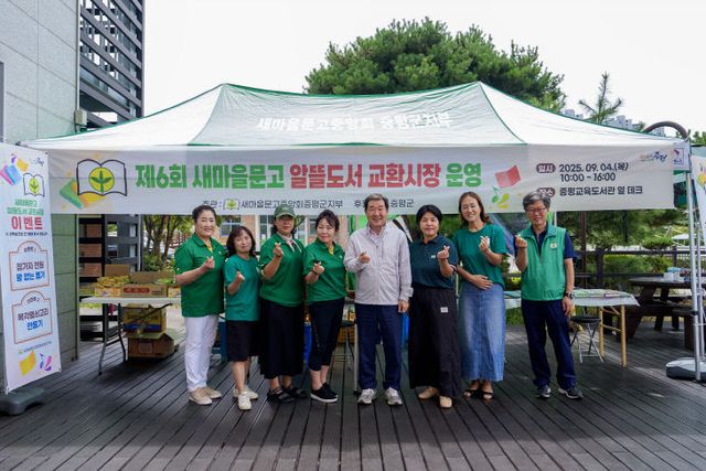 증평군) 새마을문고 알뜰도서 교환시장 (1)