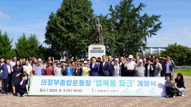 (사진) 대한민국 자전거의 성지, 엄복동 파크 개장1
