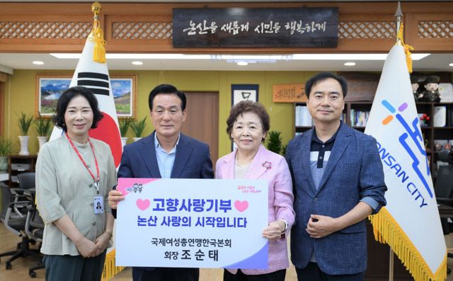 국제여성총연맹한국본회 조순태 회장 고향사랑기부금 기탁(1)